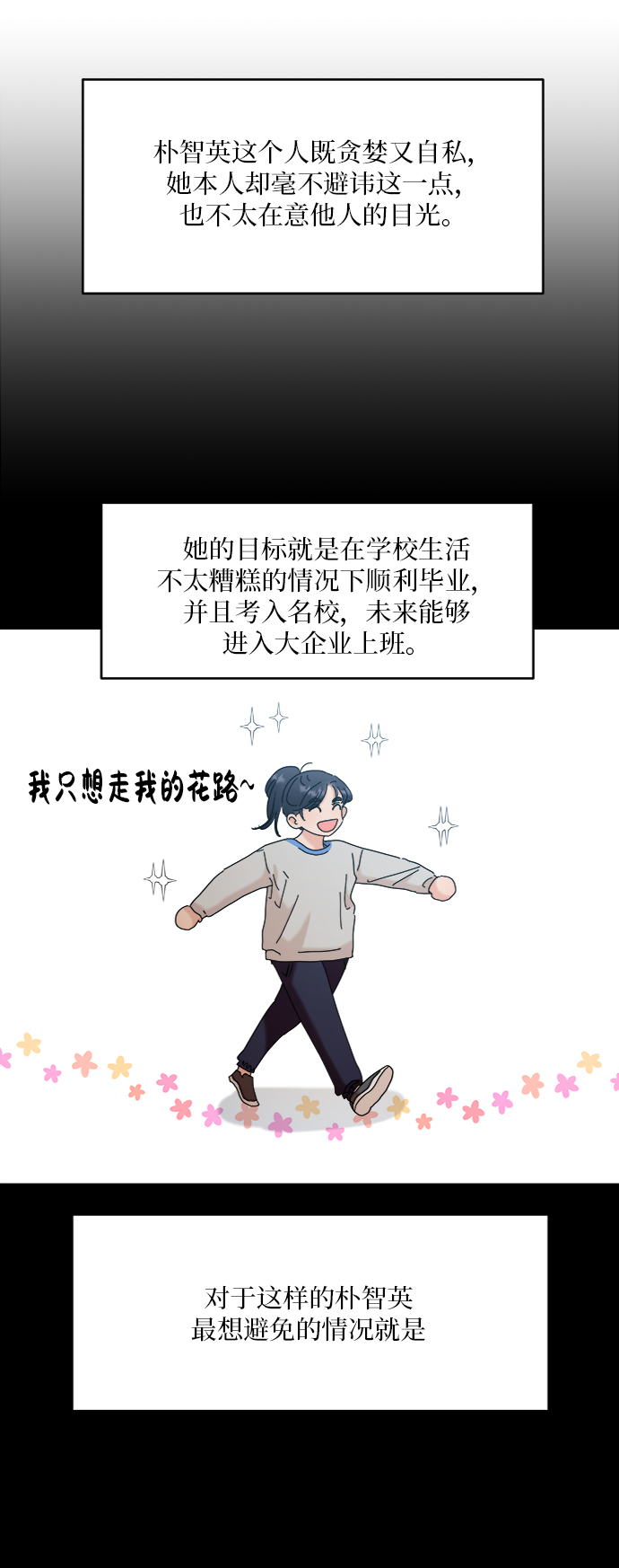 [第81话] 班级审判（5）21