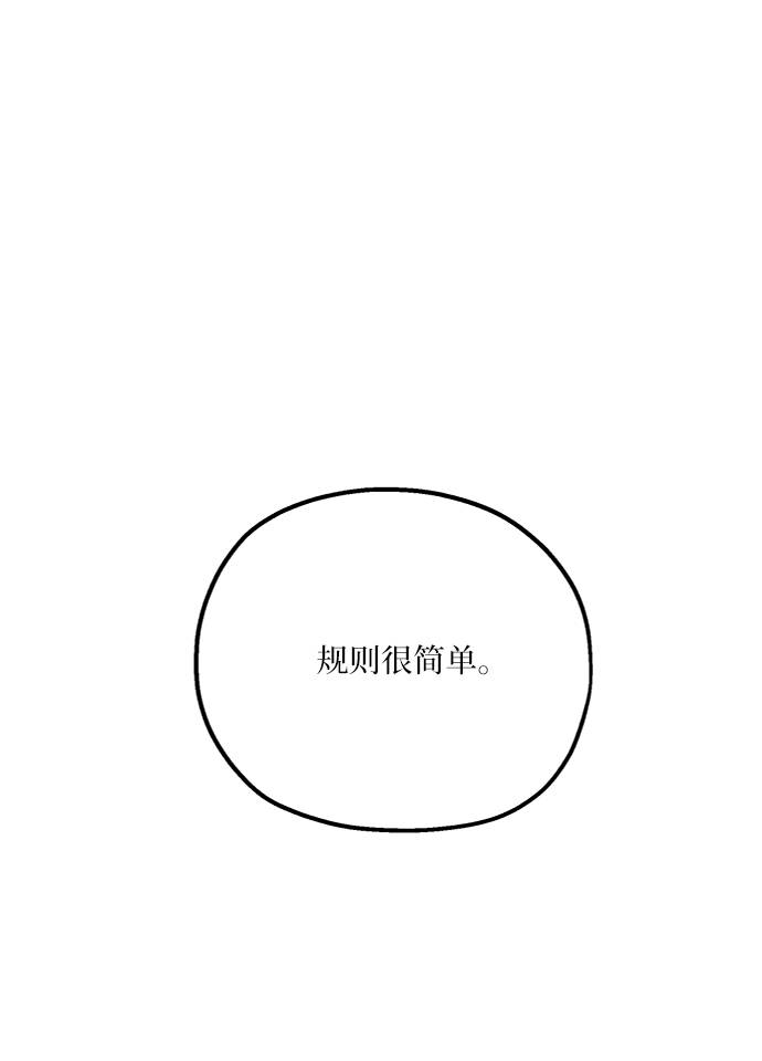 [第78话] 班级审判（2）71