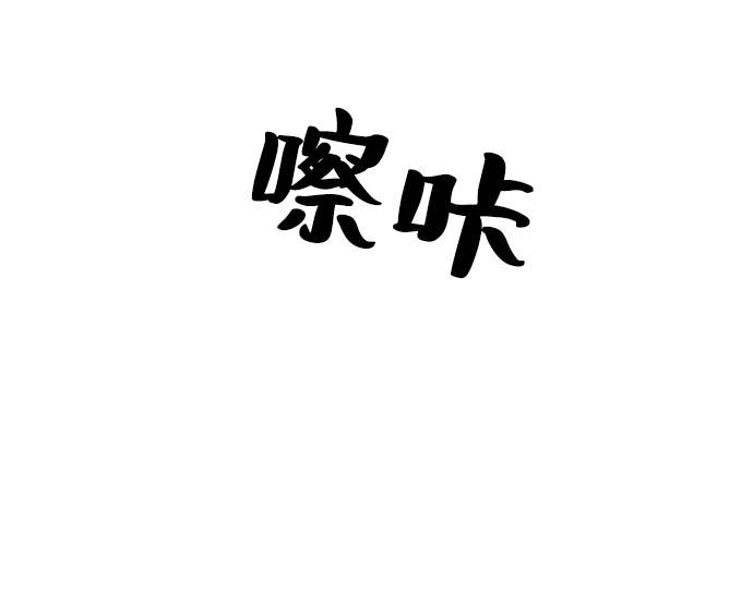 [第68话] 三方谈话（2）40