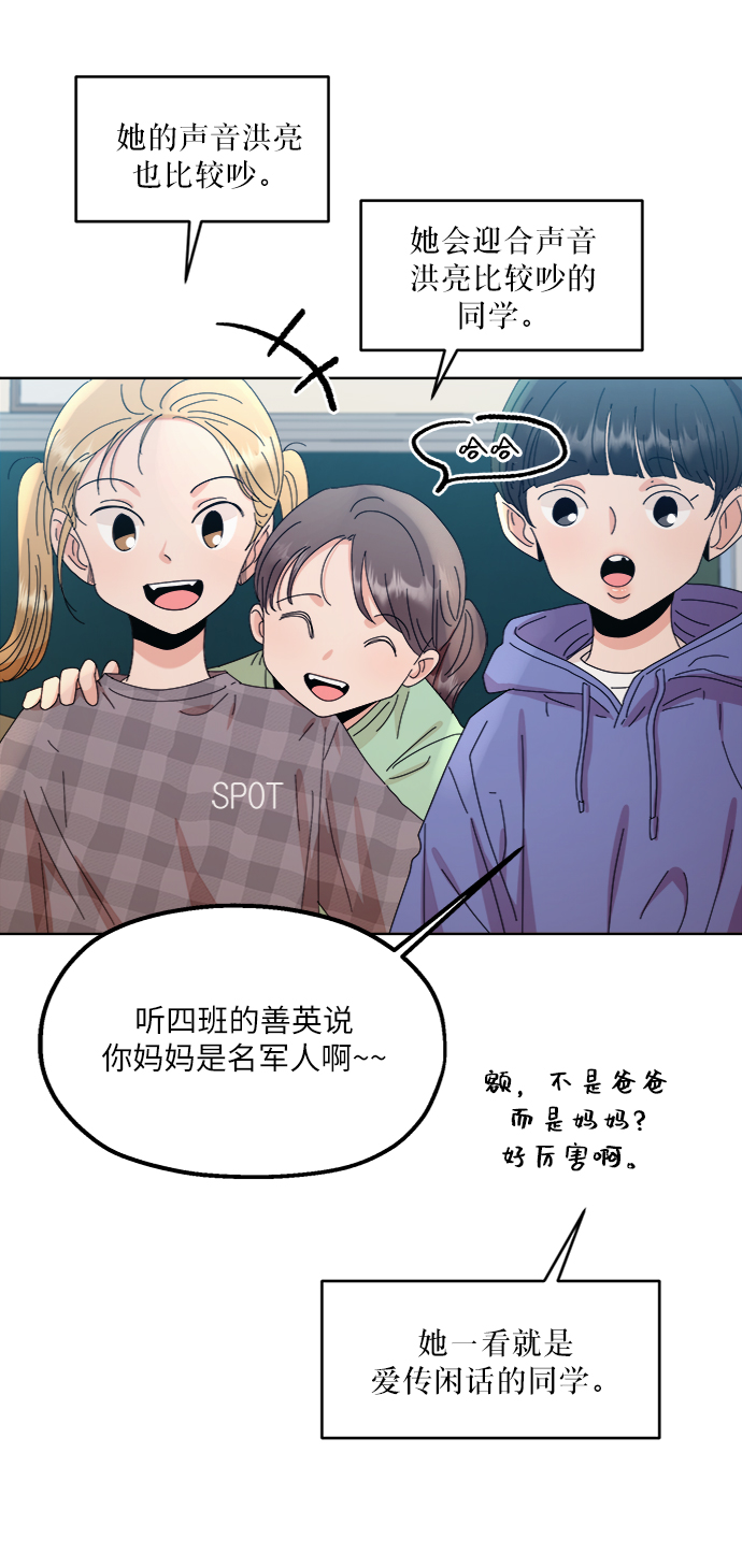 [第66话] 成秀智6
