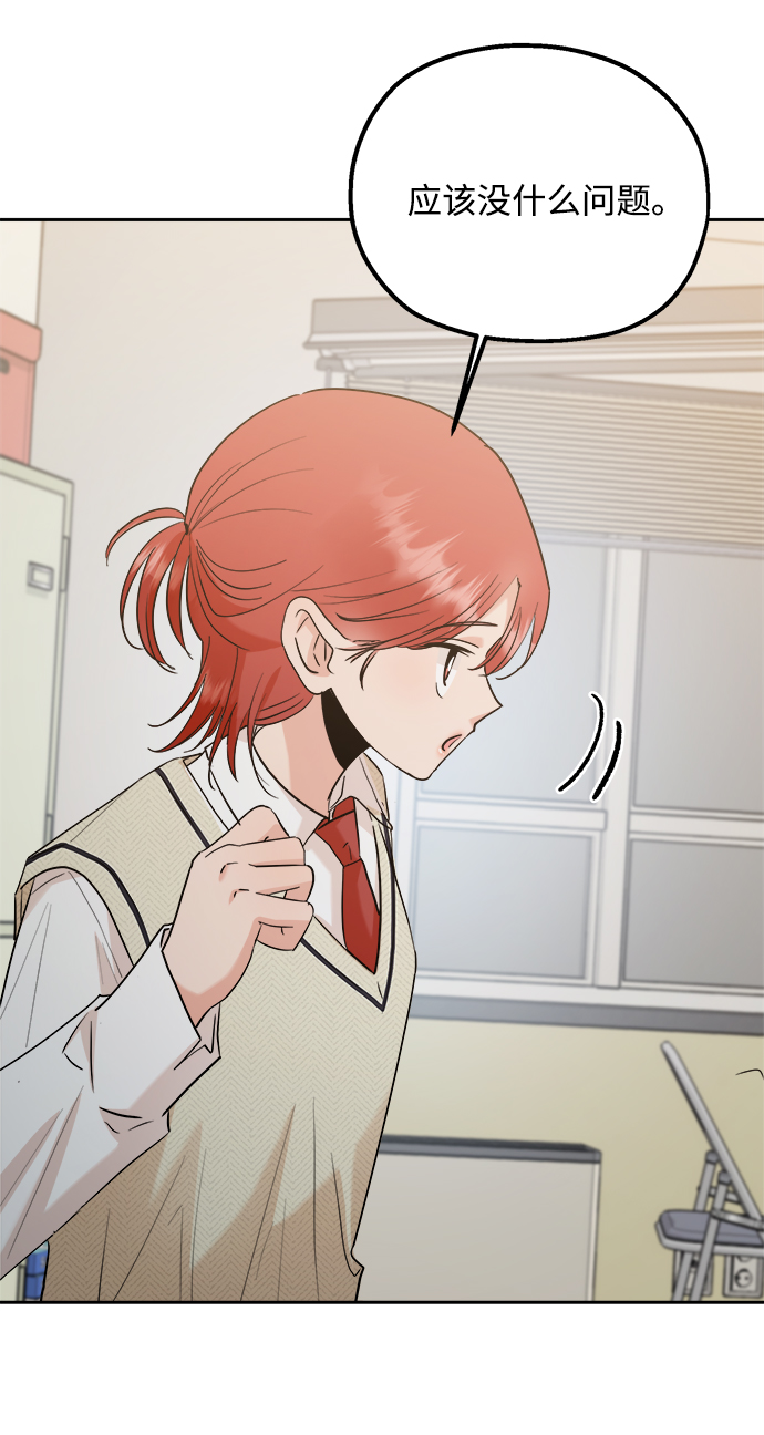 [第93话] 说谎者和变数5