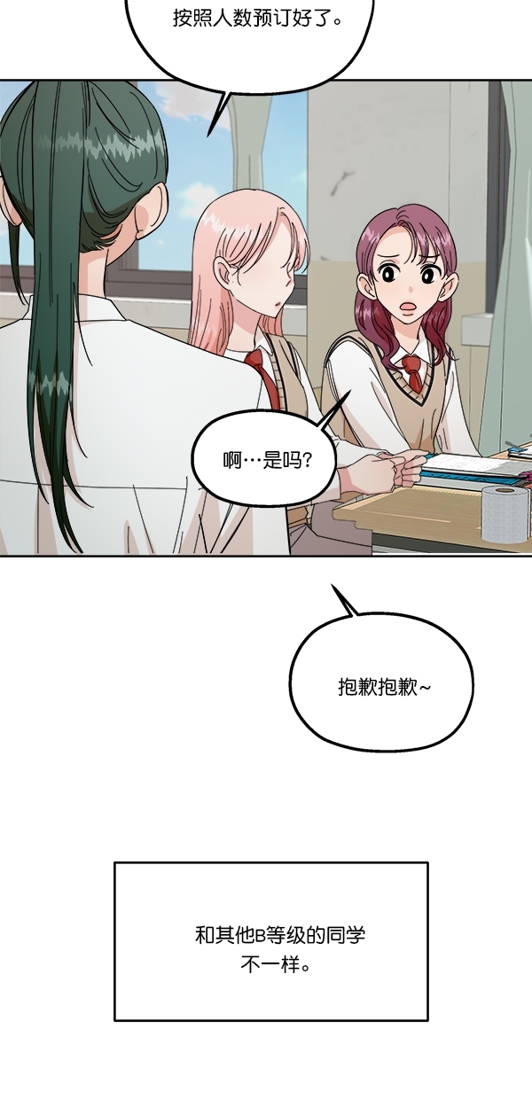 [第33话] 怀疑的萌芽56