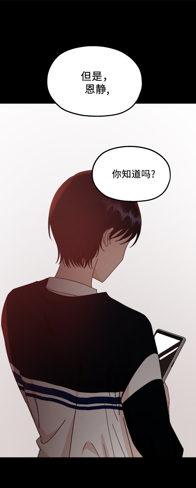 [第60话] 各自的弱点（完）66