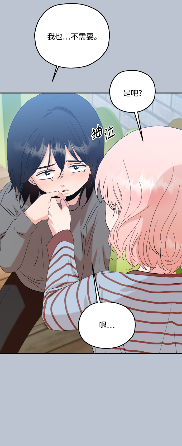 [第88话] 白夏琳（1）39