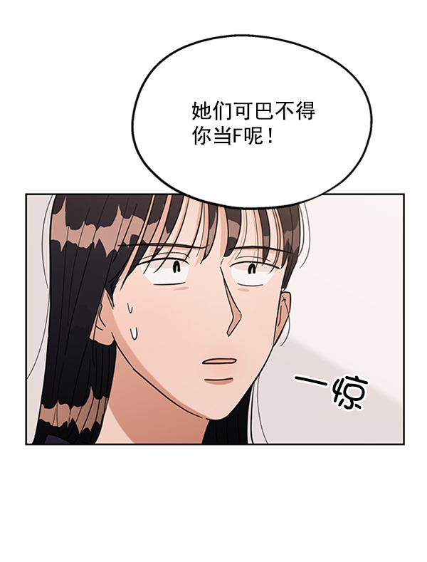 [第6话] 理想和现实103