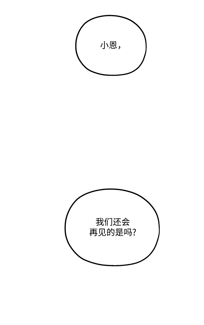 [第101话] 最後的尾声37