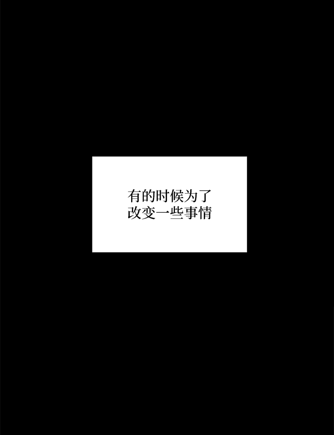[第94话] 内部告发88