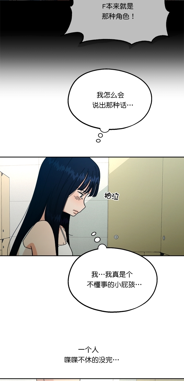 [第36话] 陷阱（1）65