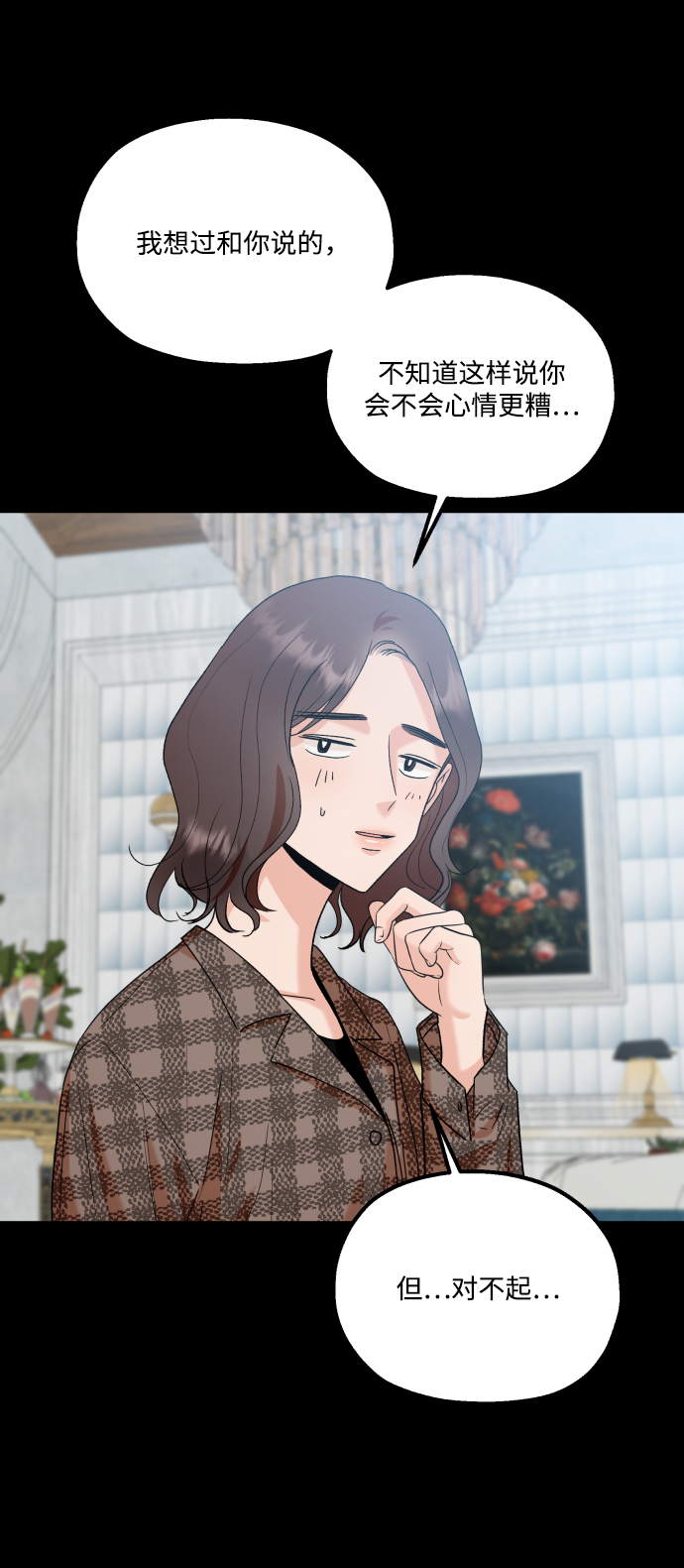 [外传 第3话] 同学聚会（下）130
