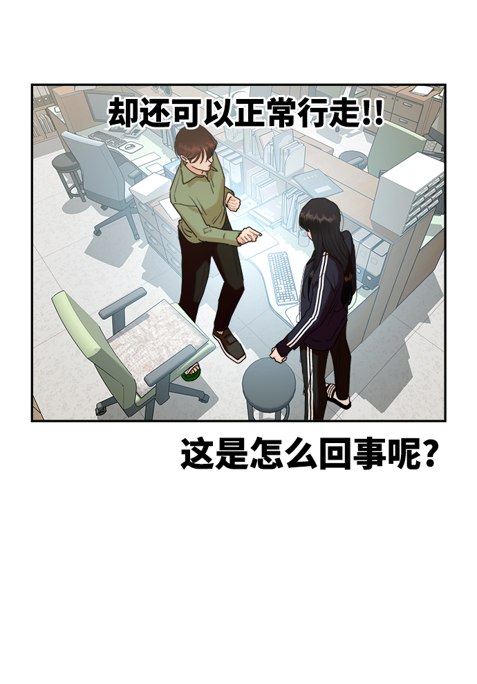 [第85话] 操纵舆论（2）13