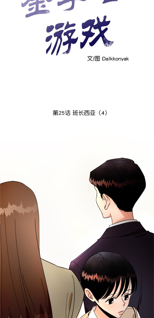 [第25话] 班长西亚（4）9