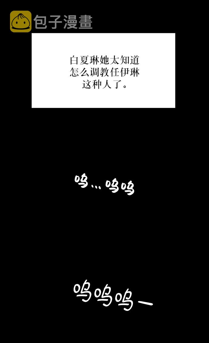 [第53话] 各自的弱点53
