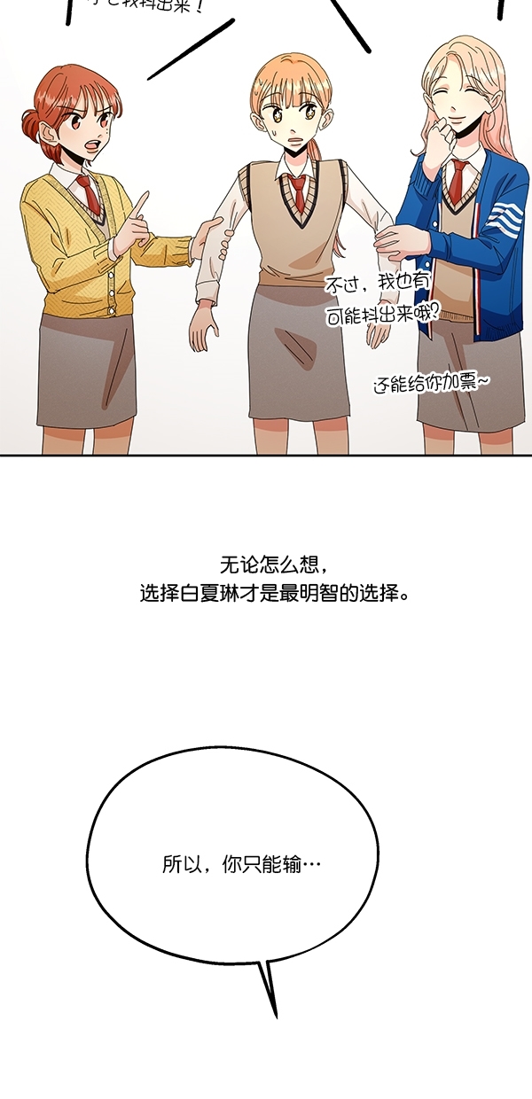 [第44话] 失败的理由（2）48