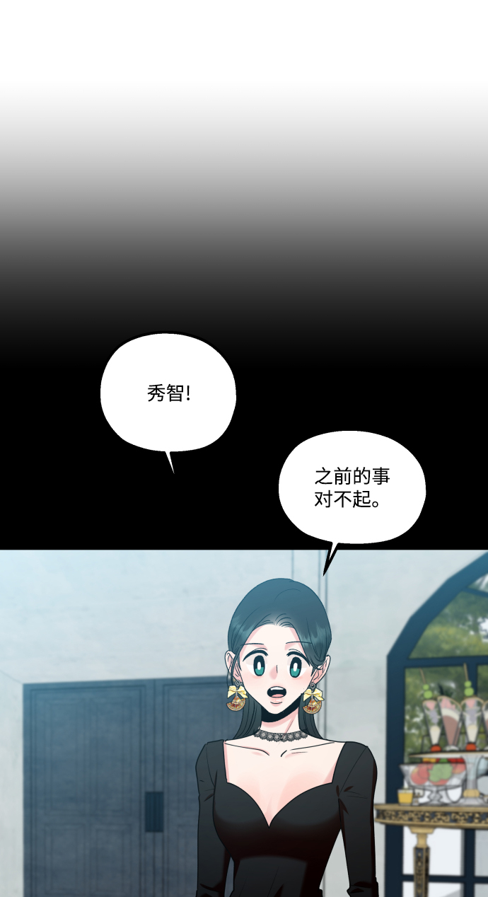 [外传 第3话] 同学聚会（下）127