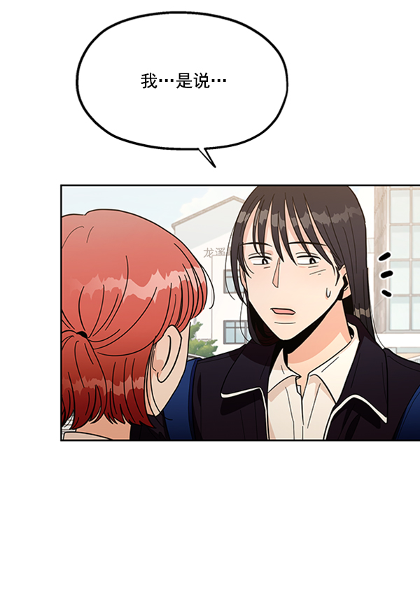 [第15话] 友情考验（1）110