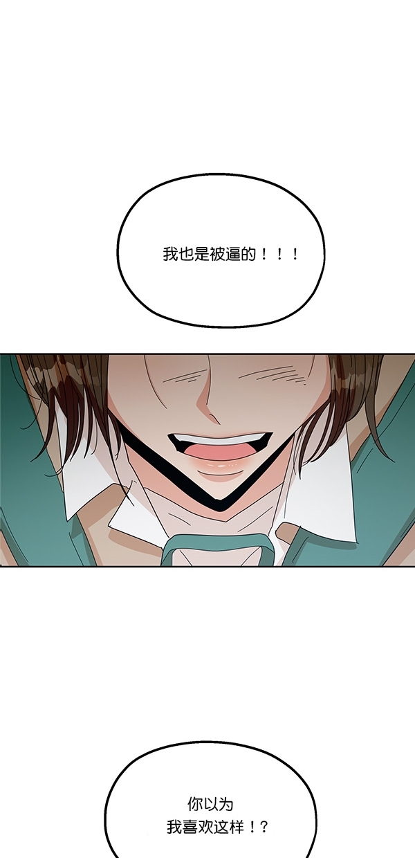 [第40话] 前夜庆典（1）30