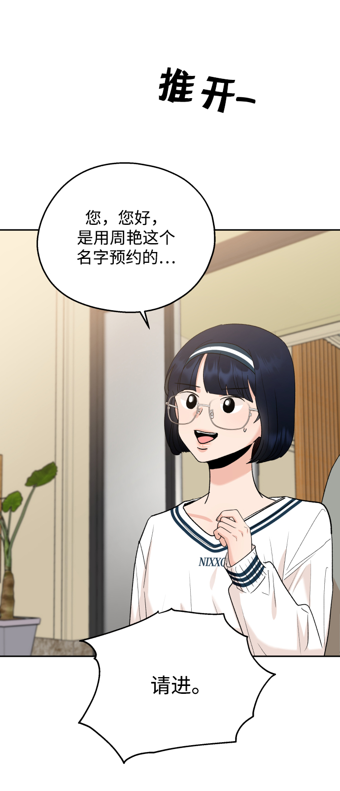 [外传 第2话] 同学聚会（上）80
