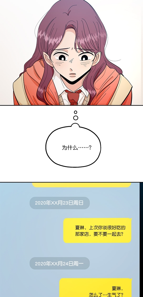 [第40话] 前夜庆典（1）48