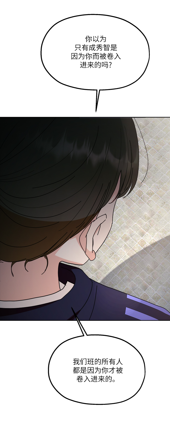 [第64话] 线团（1）83