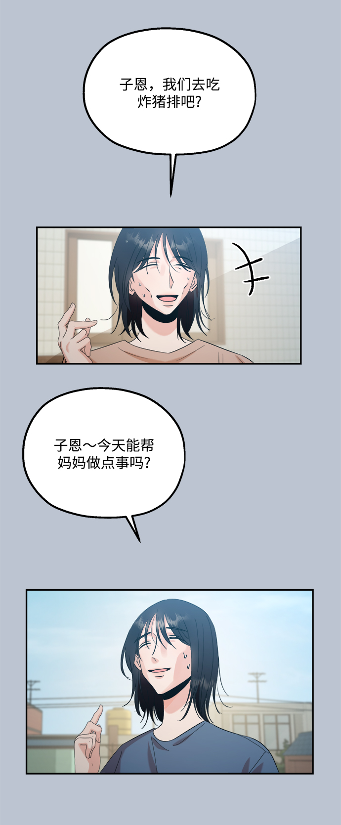 [第89话] 白夏琳（2）18