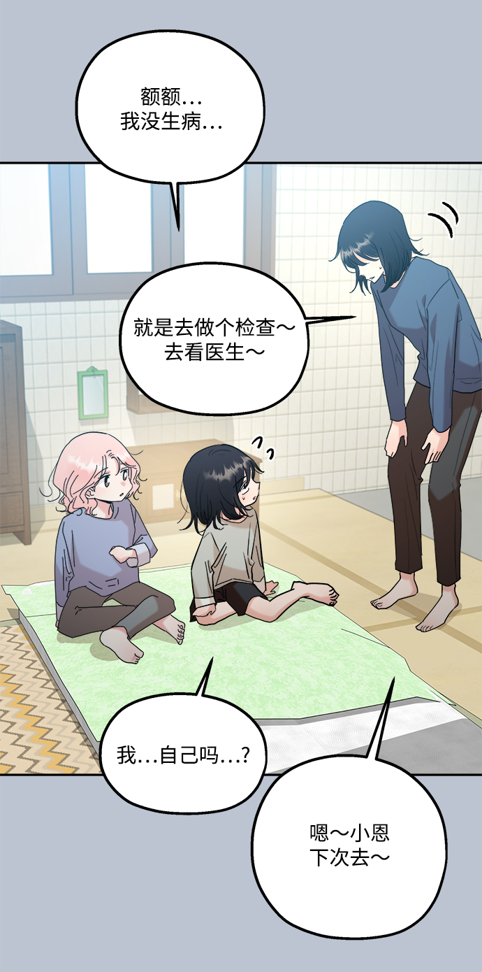 [第89话] 白夏琳（2）16