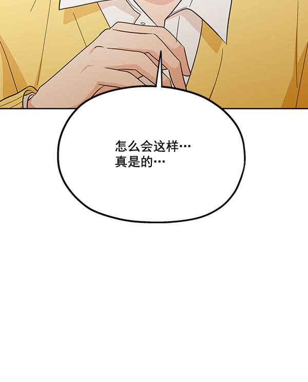 [第18话] 等级的意义15