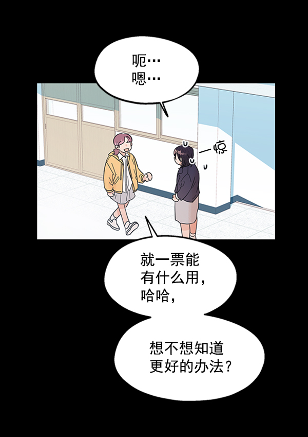[第5话] 背叛者36