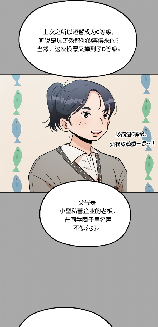 [第28话] 任伊林10