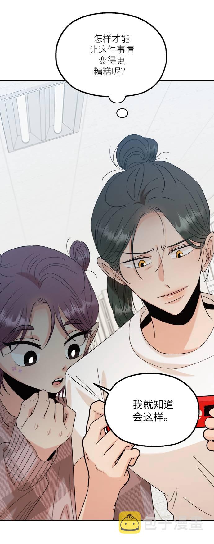 [第76话] 爱心节（6）45