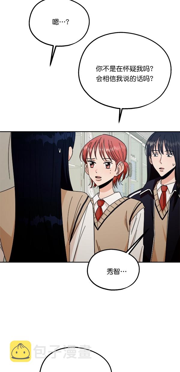 [第35话] 分裂（2）52
