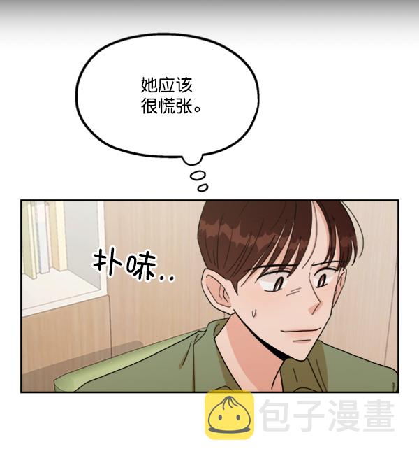 [第21话] 谁是骗子？53