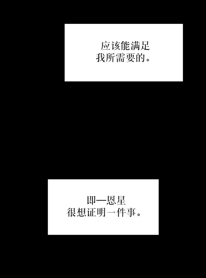 [第61话] 高恩星72