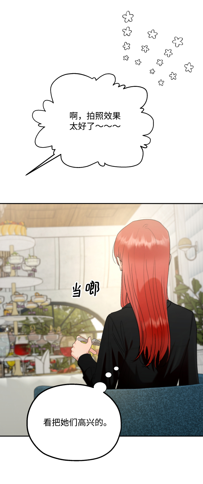 [外传 第3话] 同学聚会（下）15