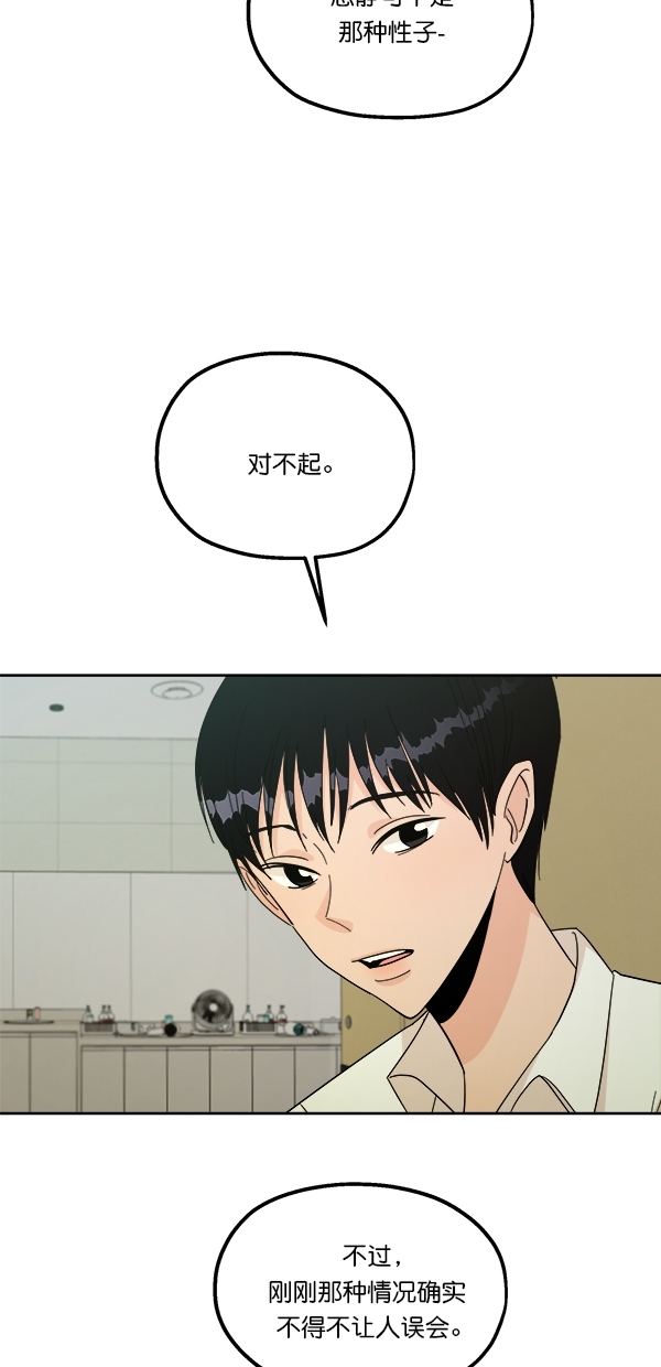 [第37话] 陷阱（2）53