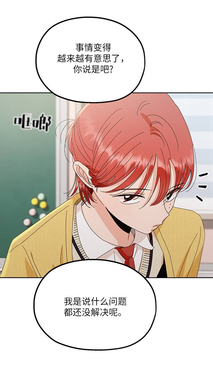 [第59话] 各自的弱点（6）75