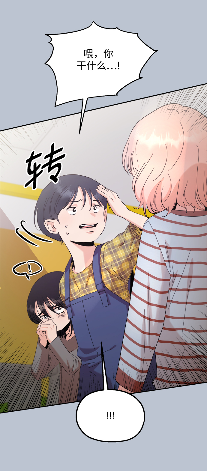 [第88话] 白夏琳（1）30