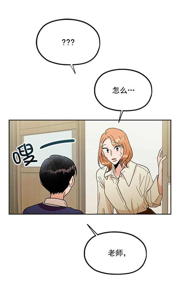 [第18话] 等级的意义78