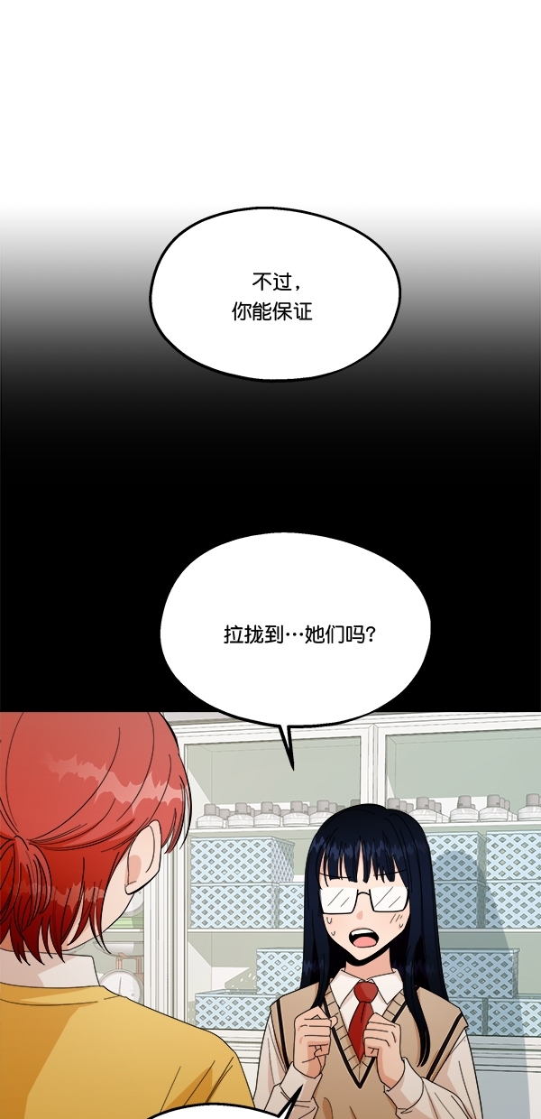 [第32话] 怀疑的种子55