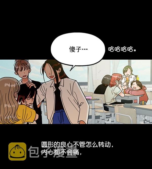 [第17话] 尖锐的圆4