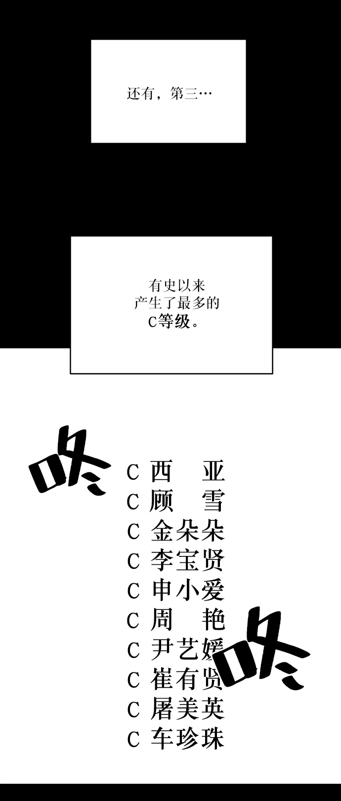 [第46话] 地位能造就一个人（1）22