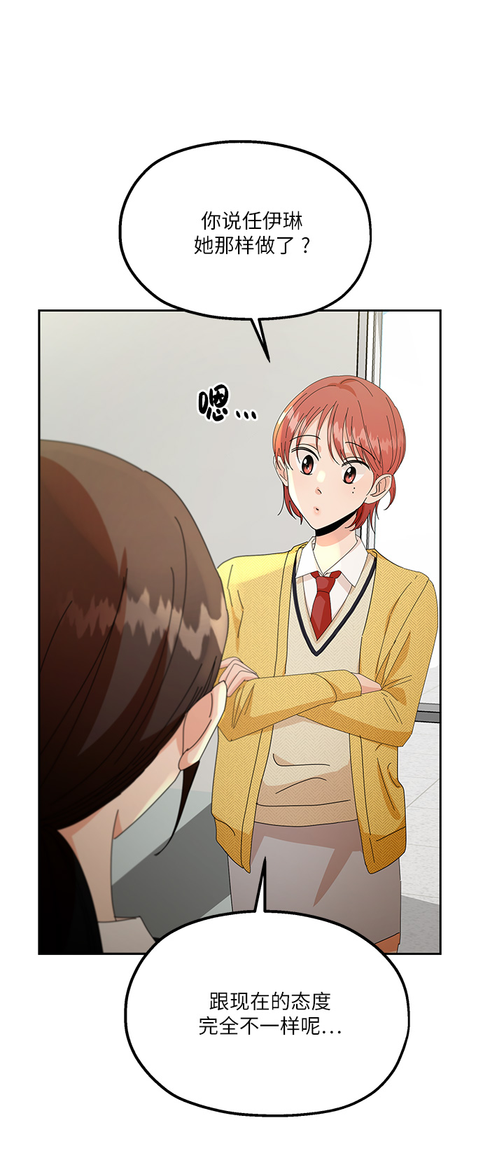 [第53话] 各自的弱点44