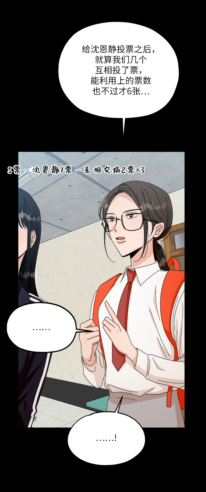 [第49话] 地位能造就一个人（4）19