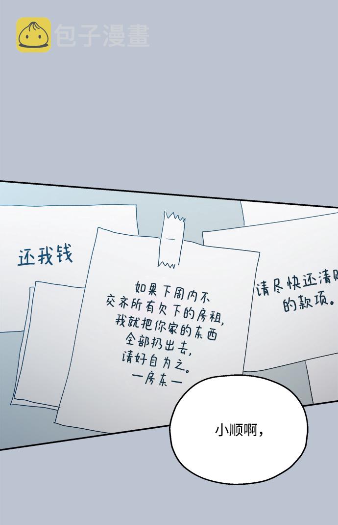 [第88话] 白夏琳（1）108