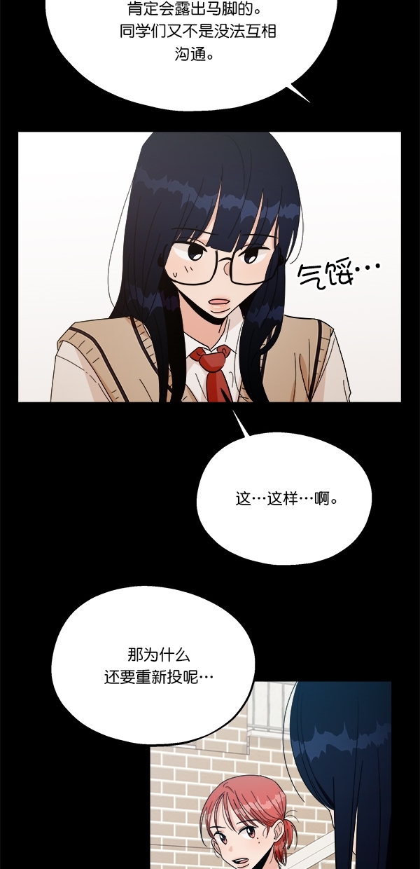 [第29话] 手记投票37
