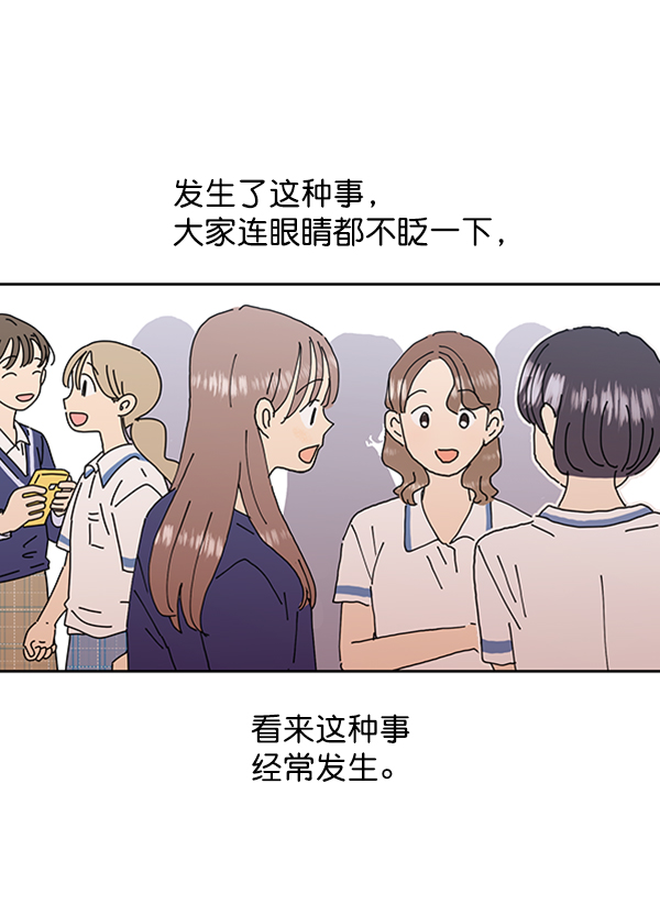 [第3话] 救援者28