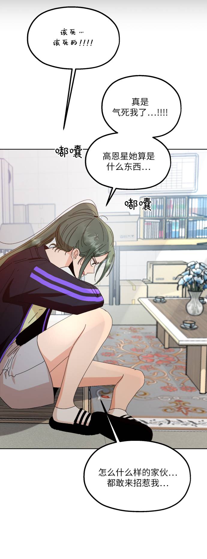 [第70话] 内部分裂（2）41