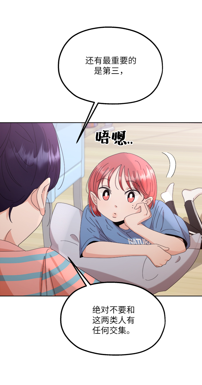 [第66话] 成秀智30
