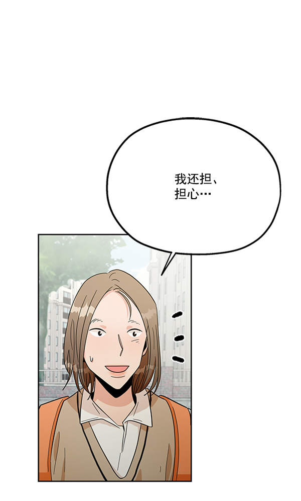 [第16话] 友情考验（2）12