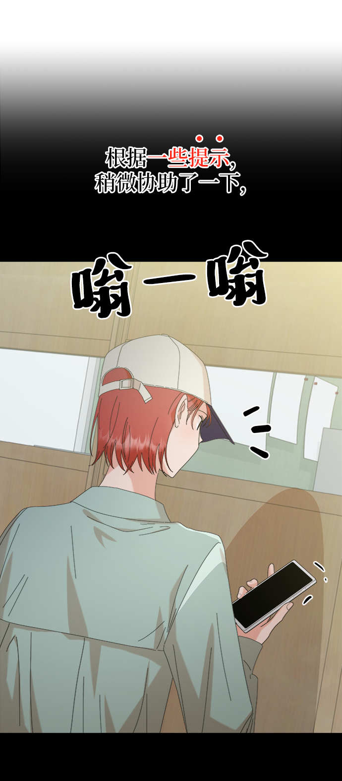 [第80话] 班级审判（4）9