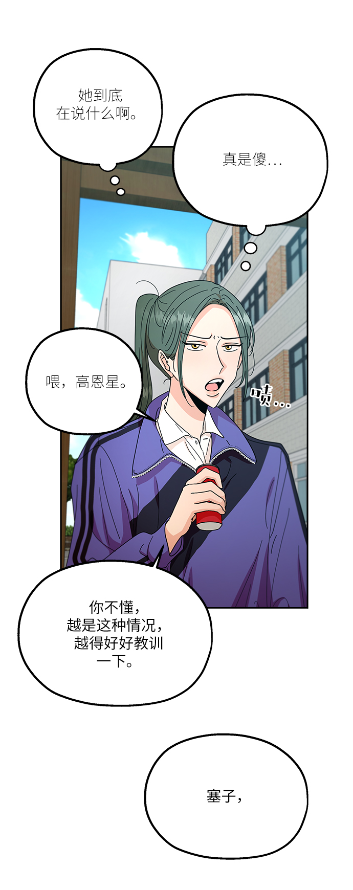 [第48话] 地位能造就一个人（3）36